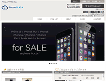 Tablet Screenshot of ip-plaza.com